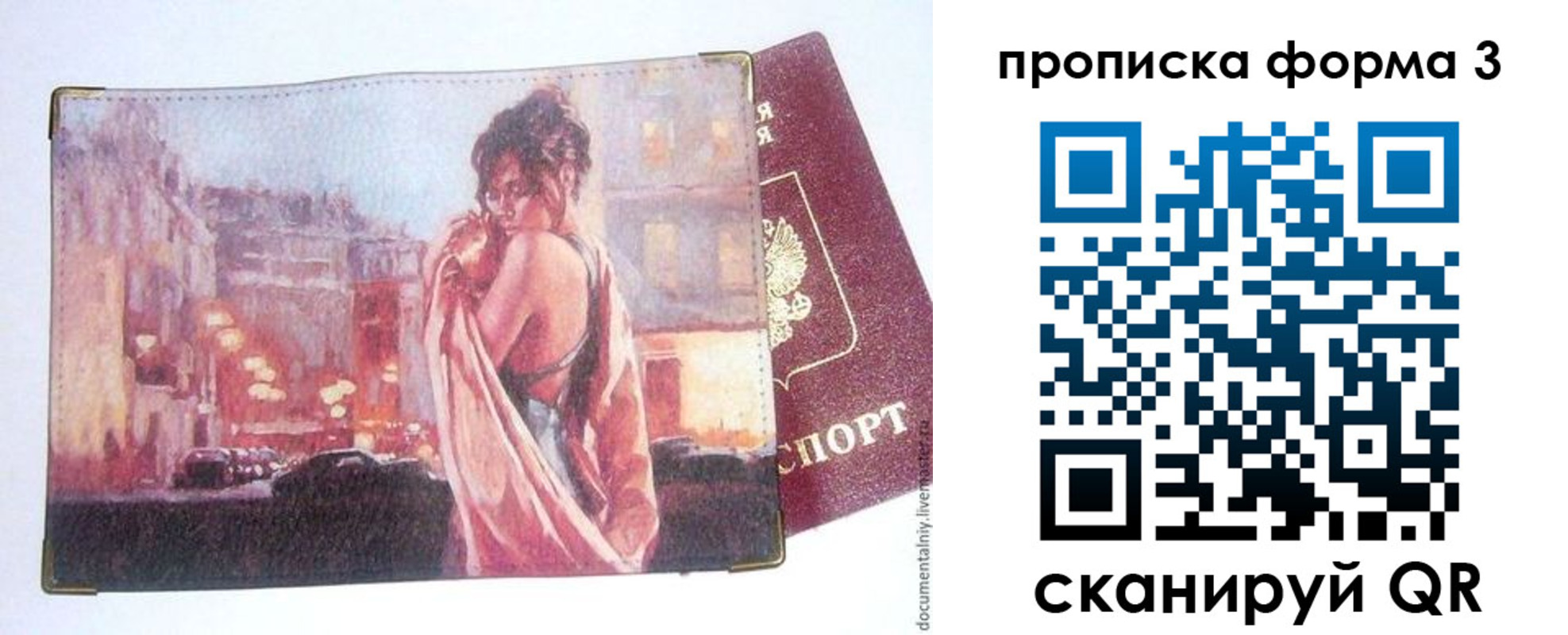 регистрация в Могочи